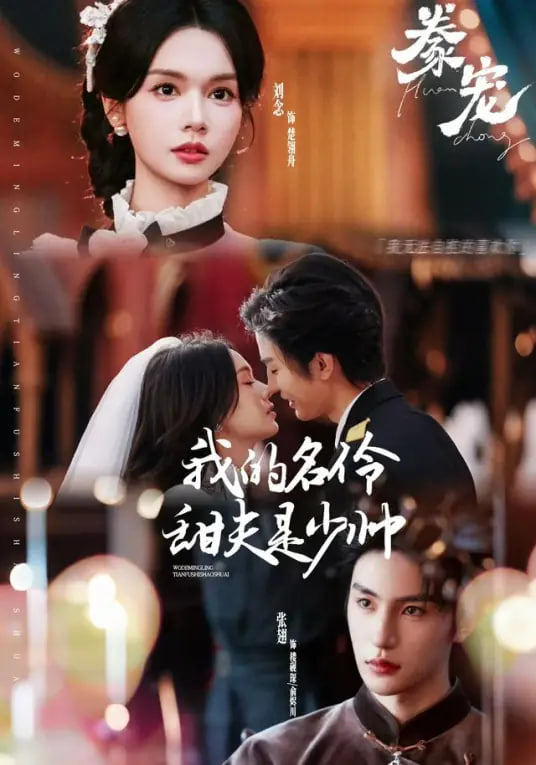 轨道残响